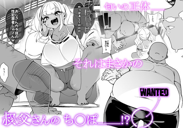 くっさいちんぽいくせーちゅー 画像2