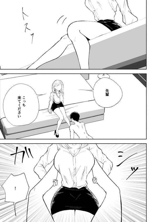 会社の後輩に敬語で責められお仕置きされちゃう話 画像8