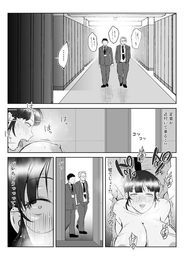 ネトラレーゼな妻たち 〜夫の上司と後輩に堕ちた妊活年上妻・秋子36歳の場合〜 画像8