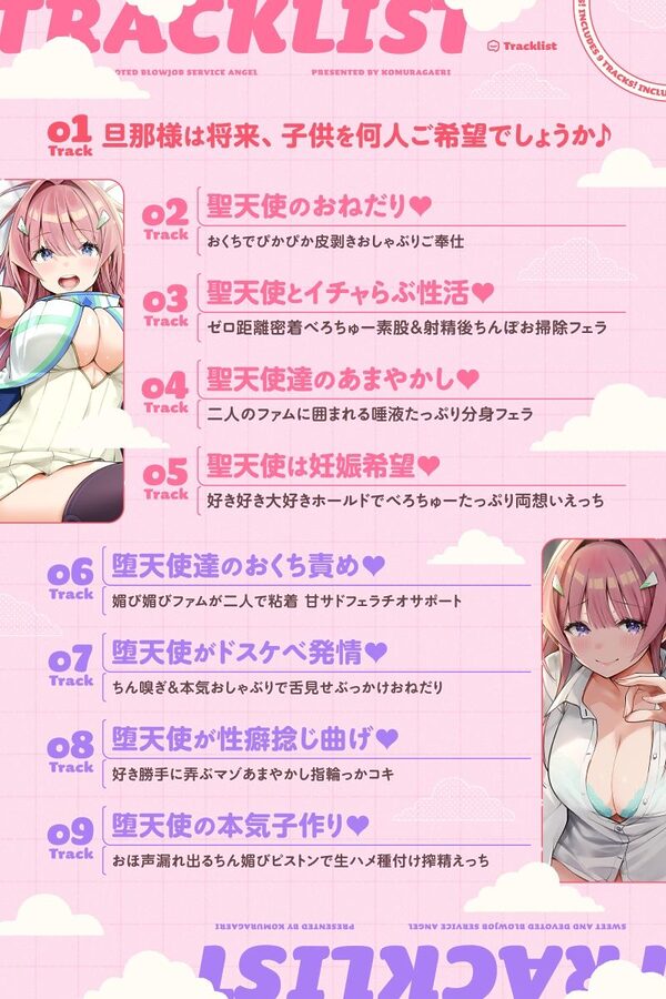 甘フェラご奉仕天使さん〜押しかけ天使が一滴残らずねっとりどぴゅ〜っと搾ってくれる求愛おくちご奉仕〜 画像5