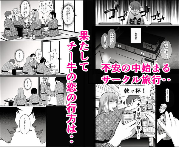 元チー牛だった俺が圧倒的大学デビューを果たし最ッ高〜にイケてるオーランサークルに所属した件!? 画像5