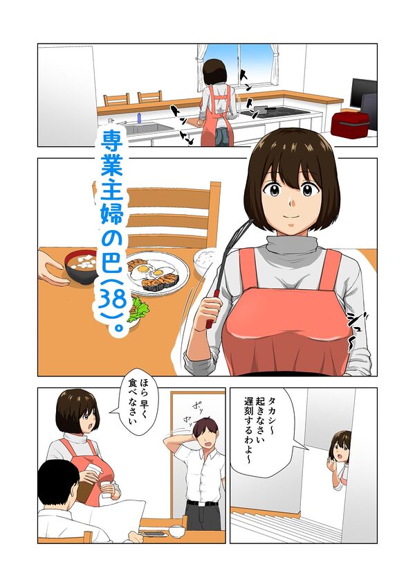 欲求不満人妻AV出演 画像1