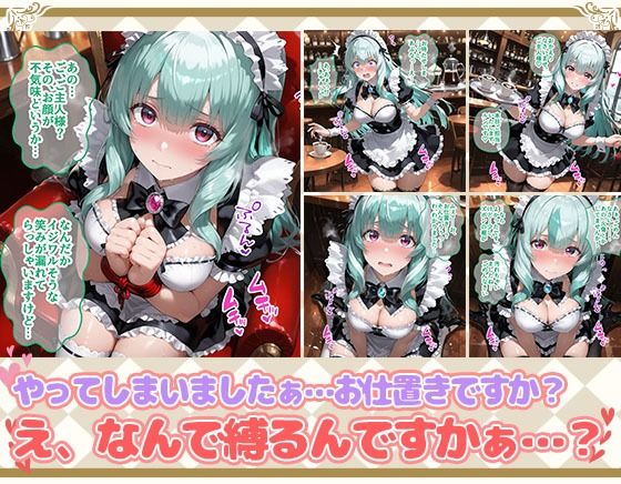 Ciaリュミエールへようこそ！  To LOVEる編 画像7