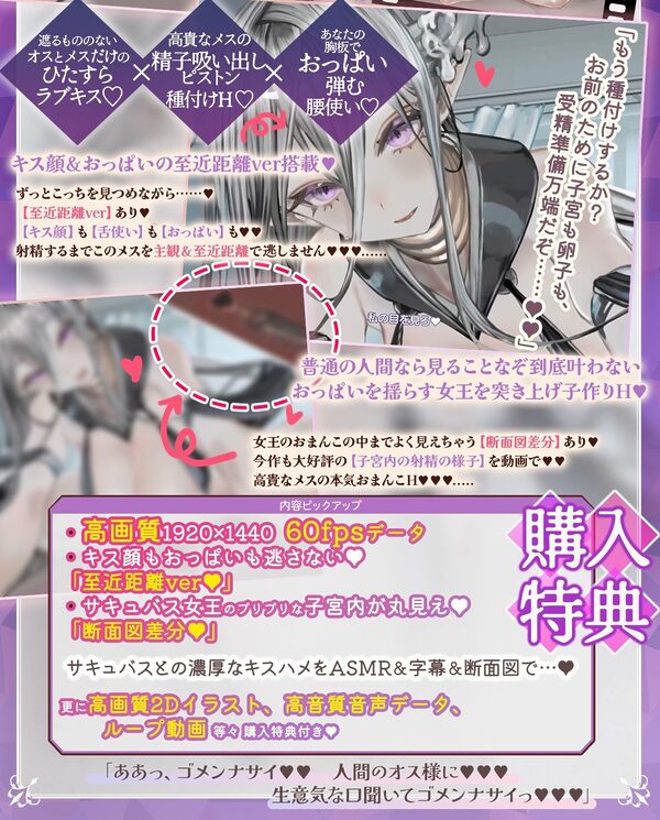 【高画質アニメ版】クールダウナーな巨乳サキュバス女王様と甘やかし《オス煽り受精チン媚びラブキス》＆《濃厚王様セックスで密着種付け》 画像2