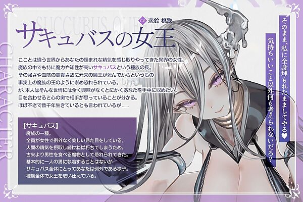 【高画質アニメ版】クールダウナーな巨乳サキュバス女王様と甘やかし《オス煽り受精チン媚びラブキス》＆《濃厚王様セックスで密着種付け》 画像3