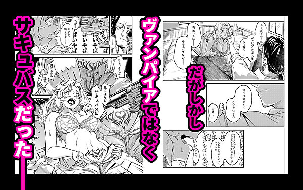 まって撃たないで!本当は私サキュバスなの!!!! 画像4