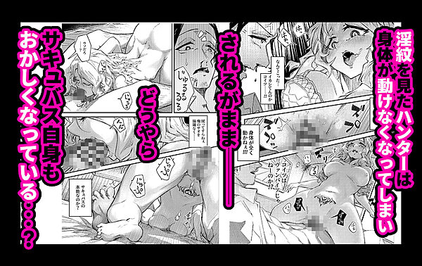 まって撃たないで!本当は私サキュバスなの!!!! 画像5