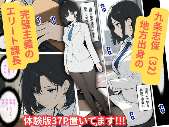 完璧女上司 無能部下のマッサージを受け 故郷の訛りで大絶叫 画像1