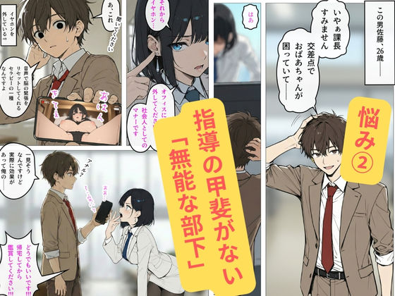 完璧女上司 無能部下のマッサージを受け 故郷の訛りで大絶叫 画像3