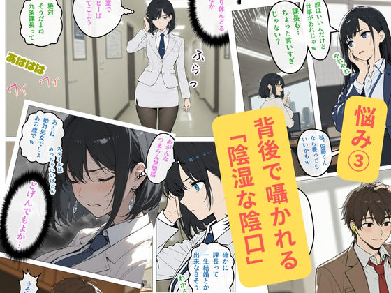 完璧女上司 無能部下のマッサージを受け 故郷の訛りで大絶叫 画像4