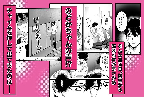 推しの配信者の正体が隣人の「巨乳痴女」で、搾り尽くされる話 画像2