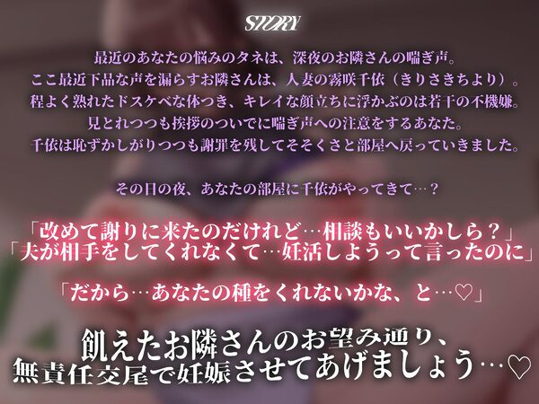 【轟音オホ/ドスケベ差分イラスト付き】オナ狂いドスケベ人妻の托卵射精媚び逆レ〜お隣さん、無責任でいいから托卵させて？〜【KU100】 画像3