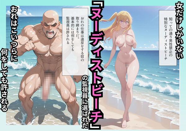 【総集編】ヌーディストアイランド2 画像1