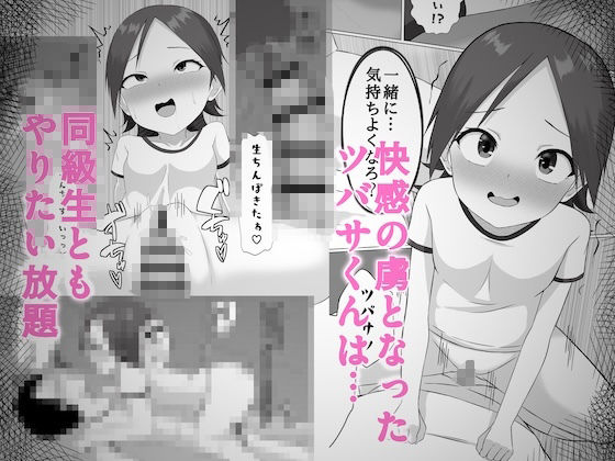 女の子になったら何したい？ 画像4