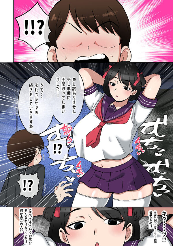 うわキツムチムチアラサーカウンセラー〜青春コンプレックス解消エッチ〜 画像5