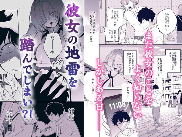 蛇神様に魅入られて2 画像2