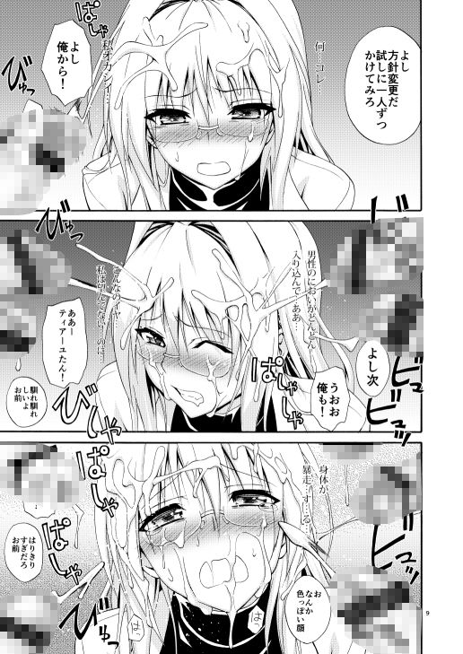 美人科学者 in 悪の組織 画像4