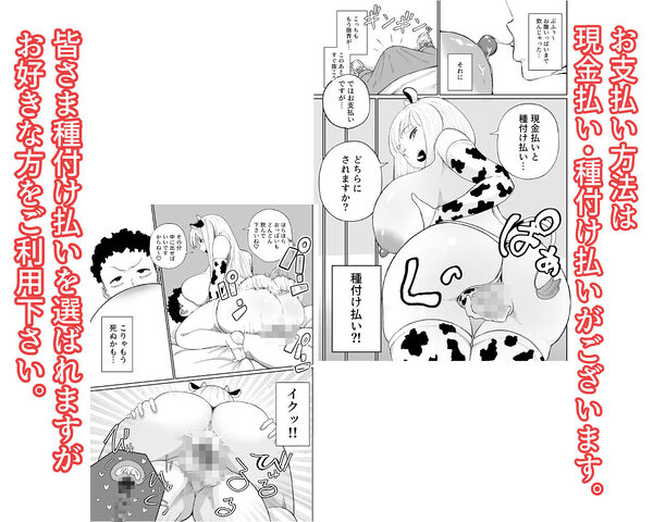 おっぱいが飲めるミルクスタンドが流行ってるらしい 画像4