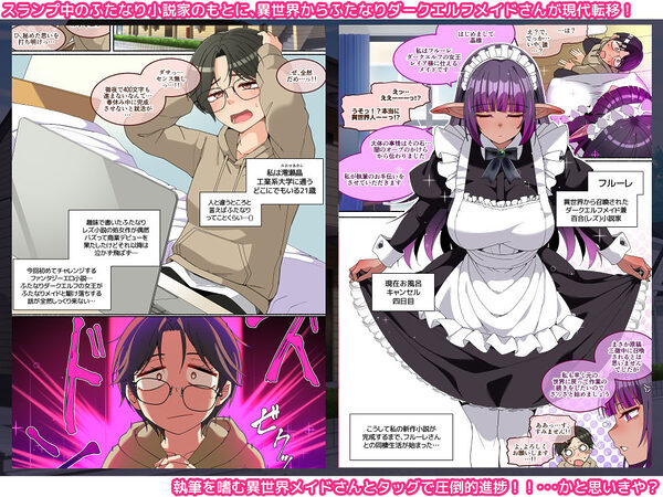 お風呂キャンセル系ふたなりダークエルフさんと同棲した話 画像2