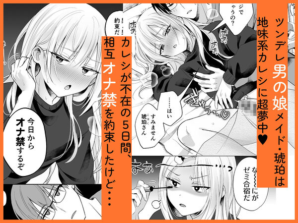 メスイキメイドくんオナ禁失敗▼発情バニー 画像2