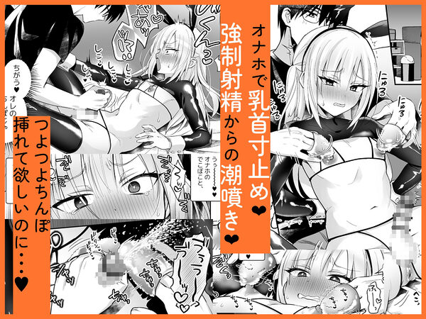 メスイキメイドくんオナ禁失敗▼発情バニー 画像4