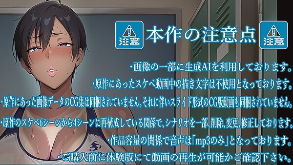褐色むちむち陸上部女子を汚っさんクソ生ちんぽでわからせる!! (上編) 【肉汁リメイク版】【鑑賞ゲーム版】 画像10