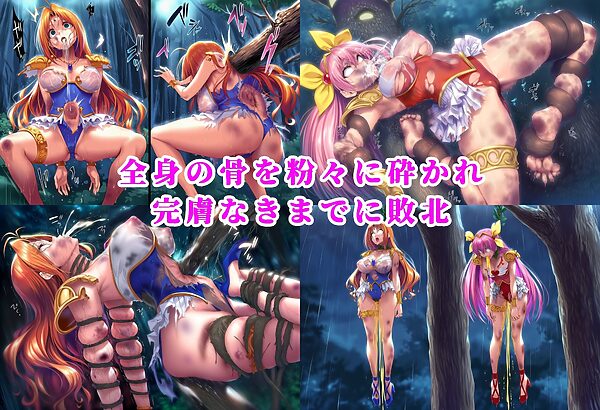 愛天使リリィ&ピーチ 邪悪の樹敗北 〜苗床木人形に堕つ〜 画像2