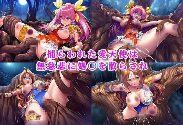 愛天使リリィ&ピーチ 邪悪の樹敗北 〜苗床木人形に堕つ〜 画像3