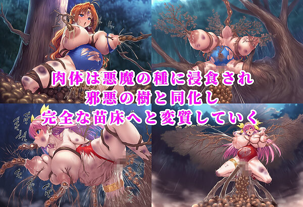 愛天使リリィ&ピーチ 邪悪の樹敗北 〜苗床木人形に堕つ〜 画像8