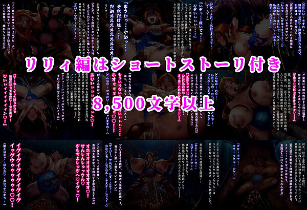 愛天使リリィ&ピーチ 邪悪の樹敗北 〜苗床木人形に堕つ〜 画像10