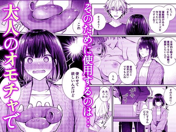 こんなことまでスルんですか!?ヤバい噂の彫刻家の〇〇だけで、イク【同人版】2 画像2