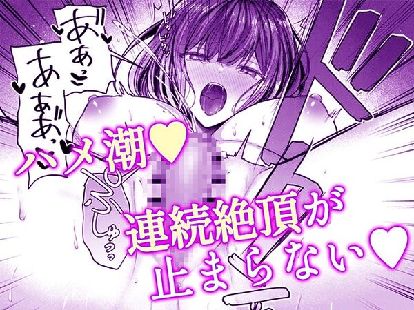 こんなことまでスルんですか!?ヤバい噂の彫刻家の〇〇だけで、イク【同人版】2 画像9