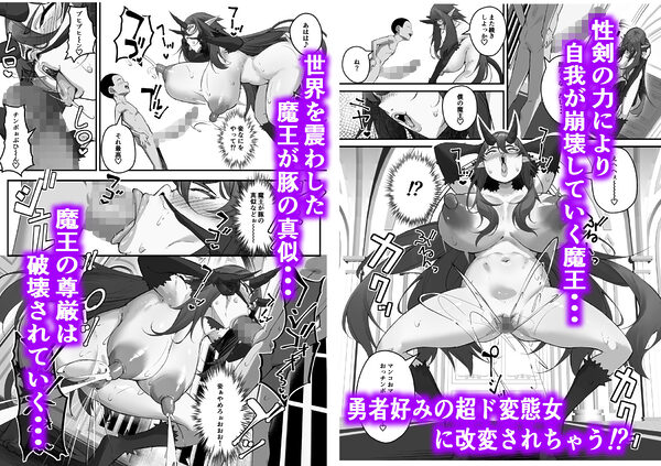 性剣伝説 性剣に選ばれた僕、魔王を肉便器にしちゃう 画像9
