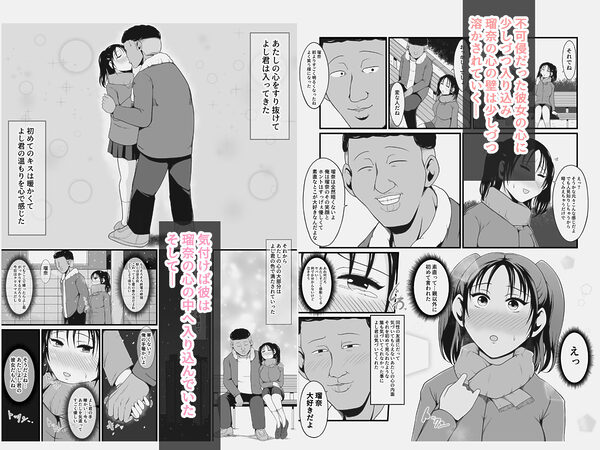 クラスの美巨乳娘はぼやぼやしてる隙にゲス男が喰ってるって話 画像3