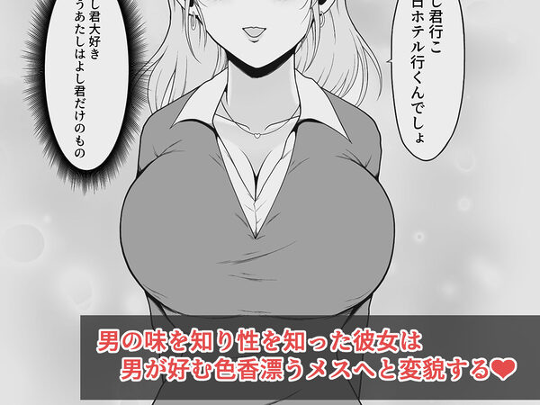 クラスの美巨乳娘はぼやぼやしてる隙にゲス男が喰ってるって話 画像9