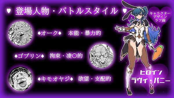 【中出し13発】魔法少女ラヴィ・バニーの敗北 画像7