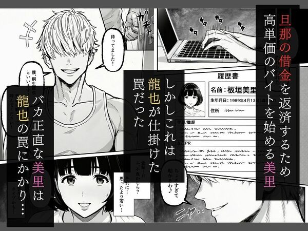 年下金持ち経営者のオナホに堕ちた私1 画像3