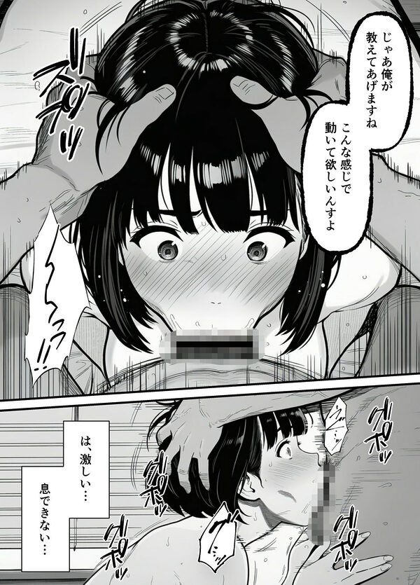 年下金持ち経営者のオナホに堕ちた私1 画像9