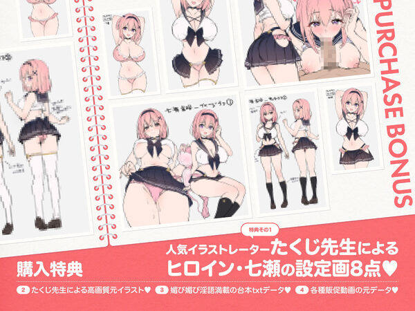 ラブ媚び妊活！！ 〜好感度MAX純真JKと学園唯一の男子くん〜【KU100】 画像6