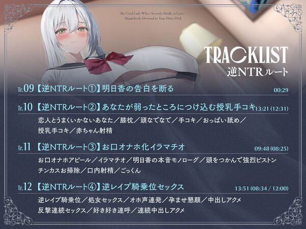 内心ベタ惚れクールお嬢様がチンカス汚ちんぽに媚び媚びご奉仕してくれるお話♪【KU100】 画像6