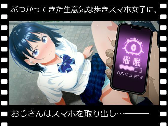ぱこアニ！この子に種付け  〜歩きスマホ女子と子宮ぶつかりおじさん 編〜 画像1