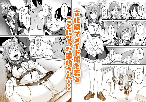 まんきつちゅう5 学園祭編 画像1