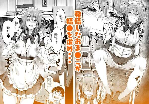 まんきつちゅう5 学園祭編 画像5