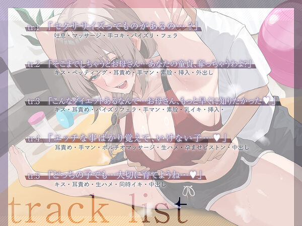 痩せたいお義母さんと孕ませ背徳セクササイズ 画像3