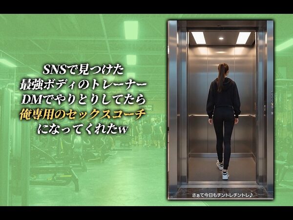 【ストーリー動画】俺専用SEXコーチ【射精あり】 画像2