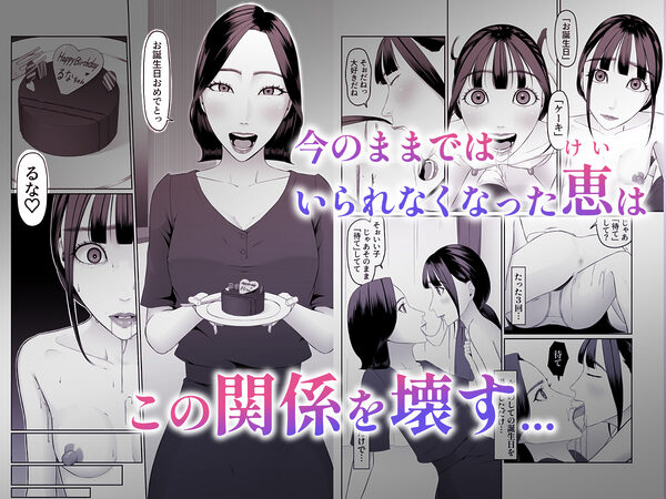 ペットにした子を好きになっちゃったので今の関係を壊して恋人になってもらいます 画像2