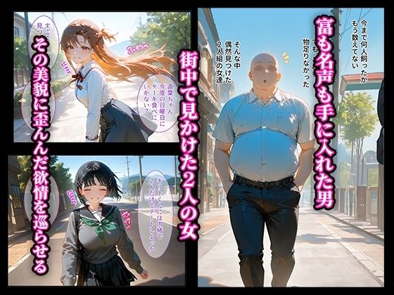 借金返済はわたしの身体で ー断れなかったふたりの物語ー (SAOヒロイン編) 画像1