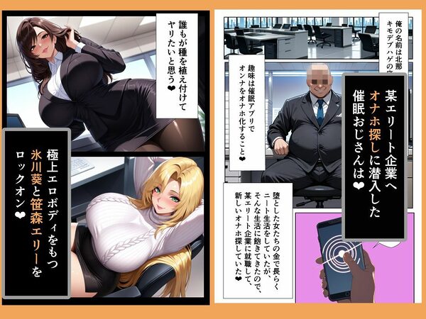 高スぺック彼氏持ちOLを催●アプリで即ハメして自分専用のオナホにする話4 画像1