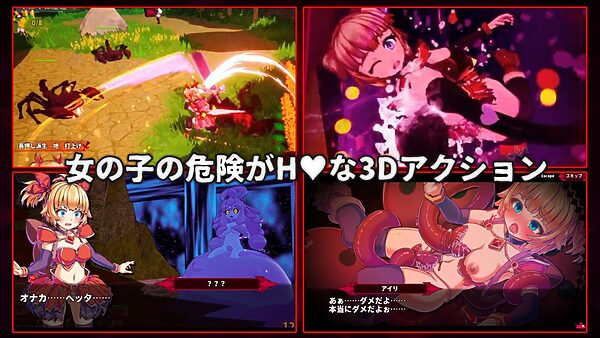 イノセントアサルト 画像1