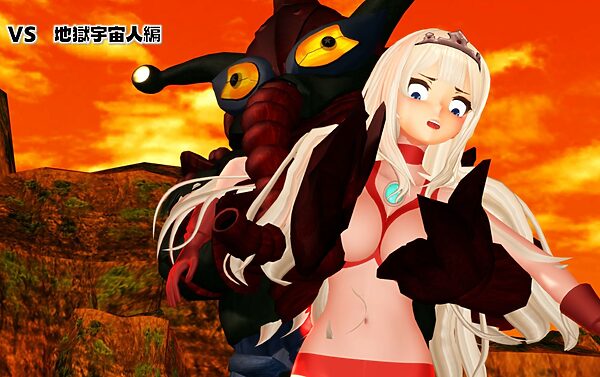 闘え！アルティマミレーヌ3Dエディション  VOL.4 画像5